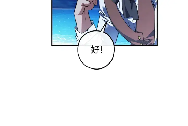 漫画《成为伯爵家的废物》第117话 反弹第57张图