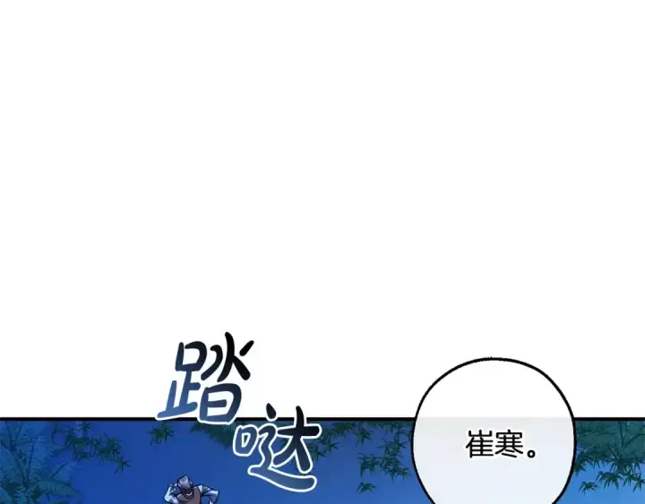 漫画《成为伯爵家的废物》第117话 反弹第58张图