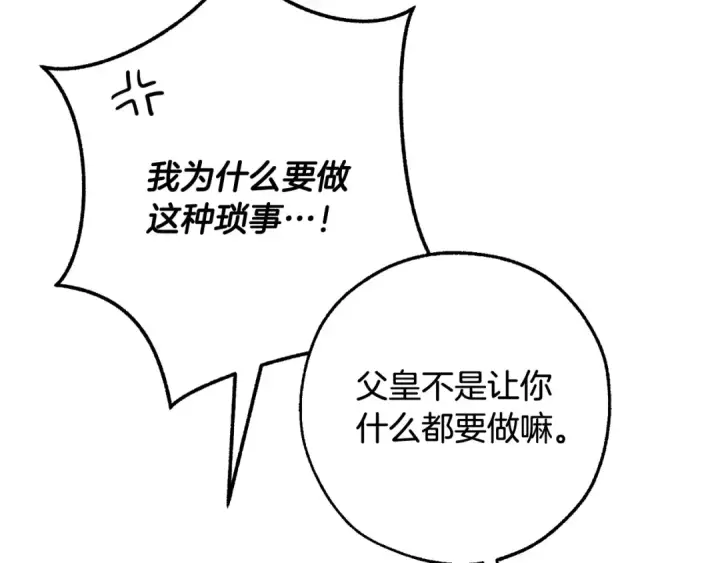 漫画《成为伯爵家的废物》第117话 反弹第6张图