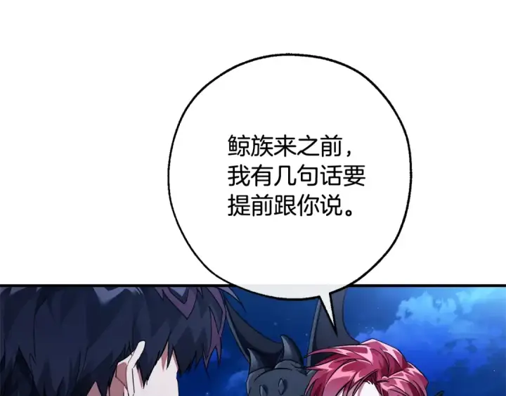 漫画《成为伯爵家的废物》第117话 反弹第61张图