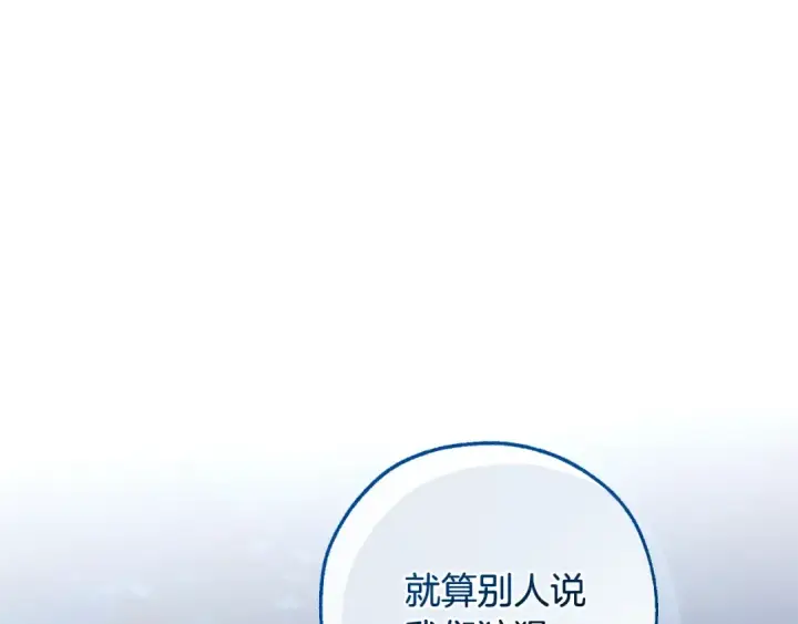 漫画《成为伯爵家的废物》第117话 反弹第63张图
