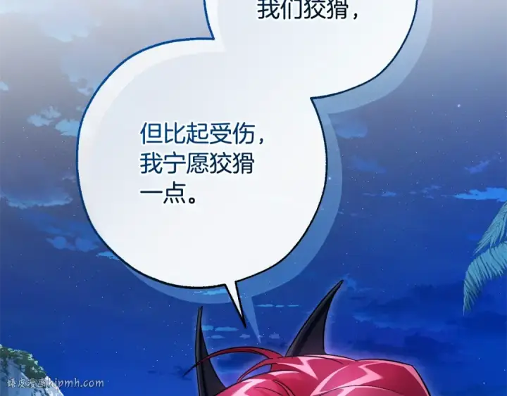 漫画《成为伯爵家的废物》第117话 反弹第64张图