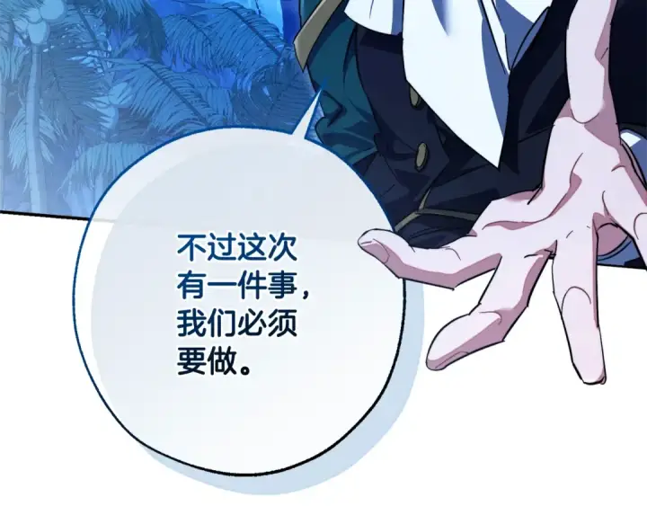 漫画《成为伯爵家的废物》第117话 反弹第66张图