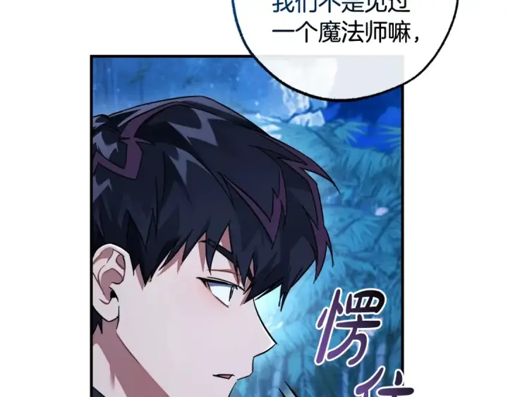 漫画《成为伯爵家的废物》第117话 反弹第68张图