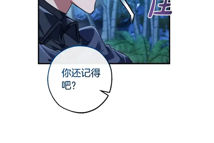 漫画《成为伯爵家的废物》第117话 反弹第69张图