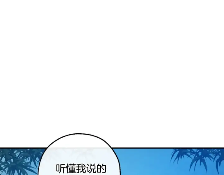 漫画《成为伯爵家的废物》第117话 反弹第78张图