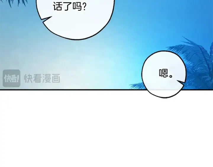 漫画《成为伯爵家的废物》第117话 反弹第79张图