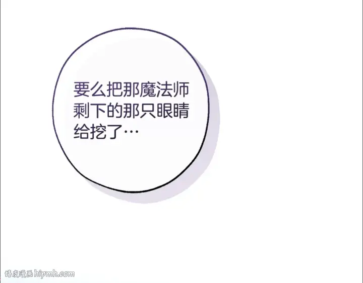 漫画《成为伯爵家的废物》第117话 反弹第80张图