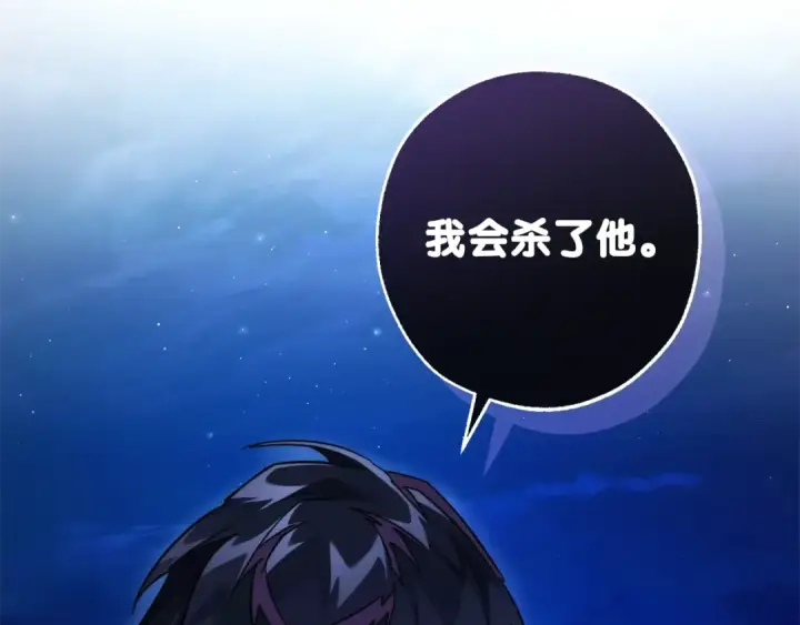 漫画《成为伯爵家的废物》第117话 反弹第81张图
