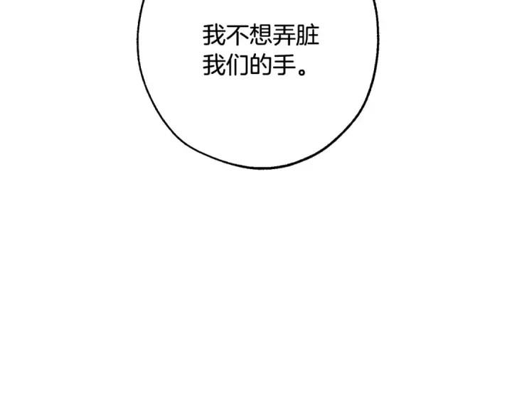 漫画《成为伯爵家的废物》第117话 反弹第87张图