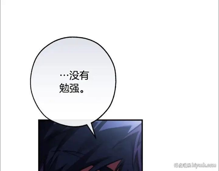 漫画《成为伯爵家的废物》第117话 反弹第88张图