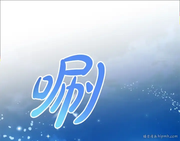 漫画《成为伯爵家的废物》第117话 反弹第96张图