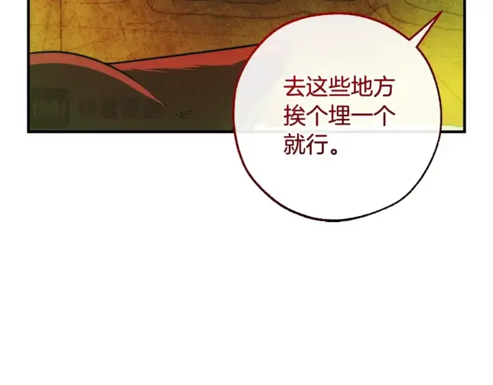 漫画《成为伯爵家的废物》第118话 行动开始第100张图