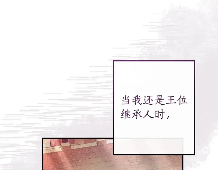 漫画《成为伯爵家的废物》第118话 行动开始第108张图