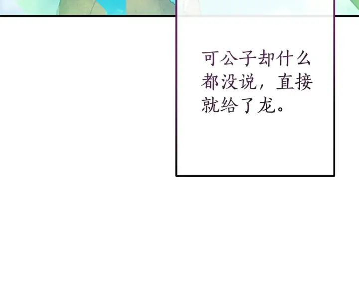 漫画《成为伯爵家的废物》第118话 行动开始第113张图