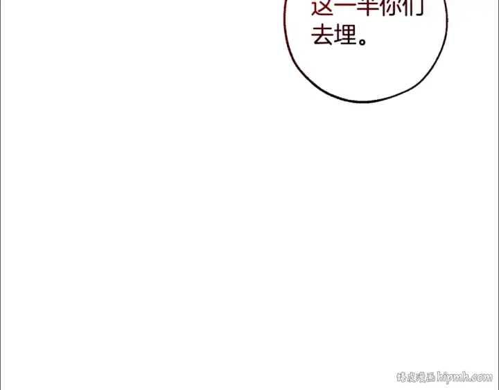 漫画《成为伯爵家的废物》第118话 行动开始第120张图