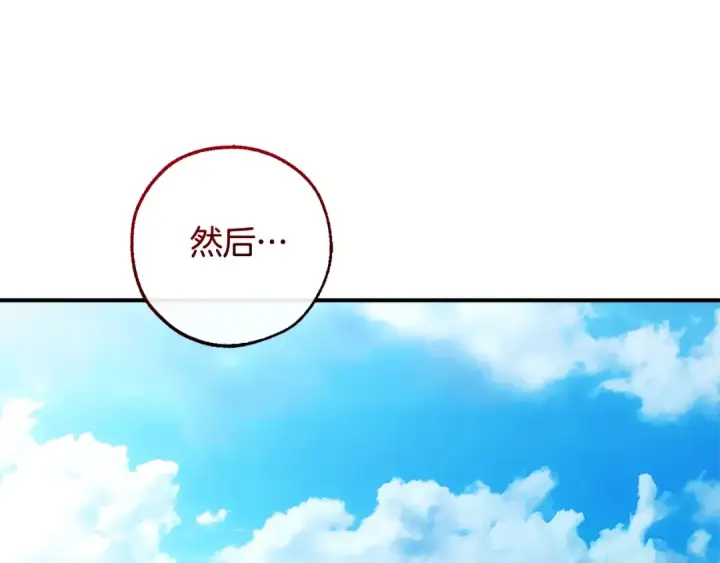 漫画《成为伯爵家的废物》第118话 行动开始第121张图