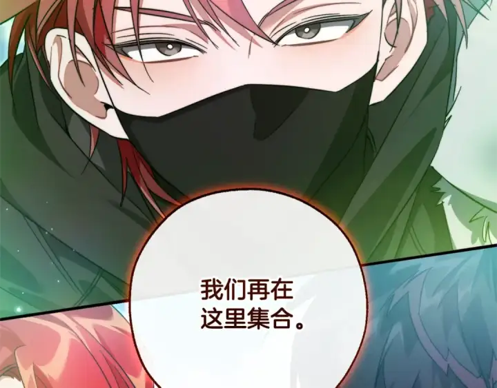 漫画《成为伯爵家的废物》第118话 行动开始第124张图