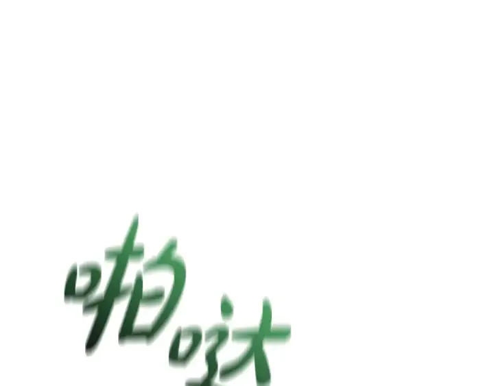 漫画《成为伯爵家的废物》第118话 行动开始第133张图