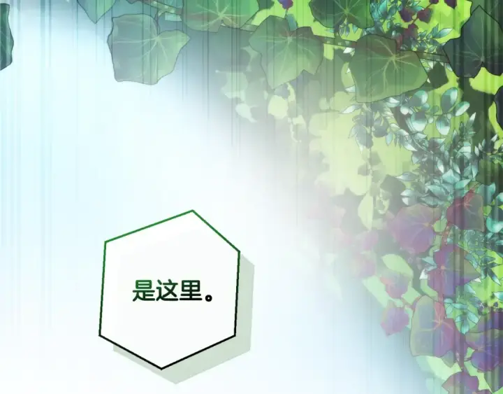漫画《成为伯爵家的废物》第118话 行动开始第139张图