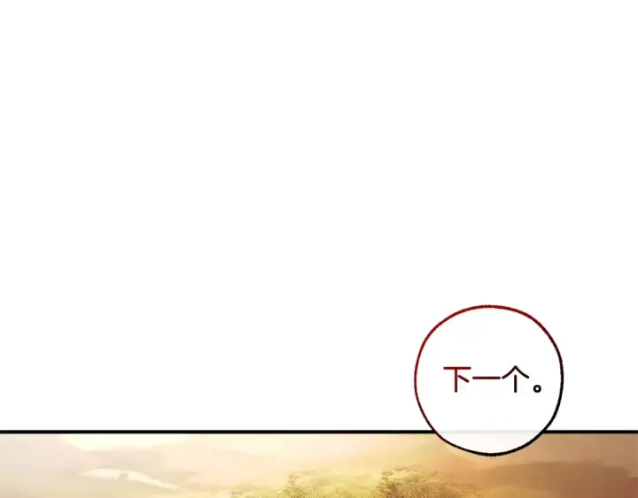 漫画《成为伯爵家的废物》第118话 行动开始第143张图