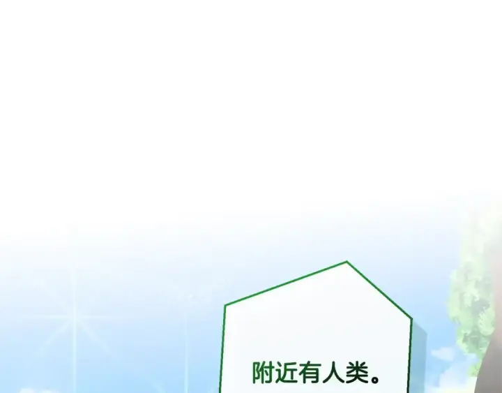 漫画《成为伯爵家的废物》第118话 行动开始第145张图