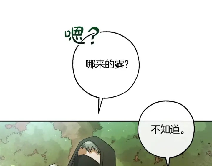 漫画《成为伯爵家的废物》第118话 行动开始第151张图