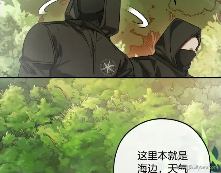 漫画《成为伯爵家的废物》第118话 行动开始第152张图