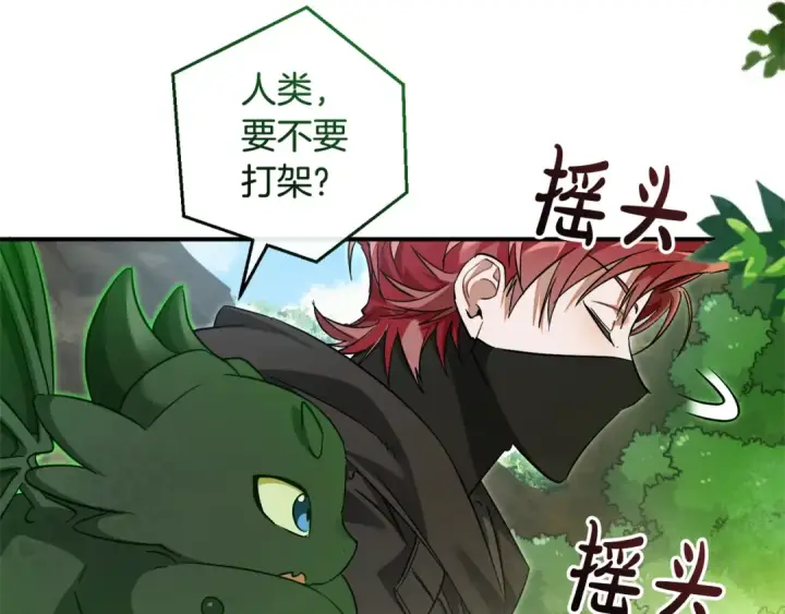 漫画《成为伯爵家的废物》第118话 行动开始第156张图