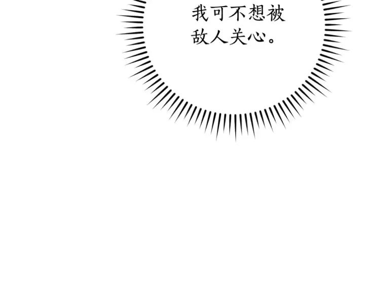漫画《成为伯爵家的废物》第118话 行动开始第161张图