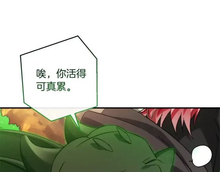 漫画《成为伯爵家的废物》第118话 行动开始第162张图