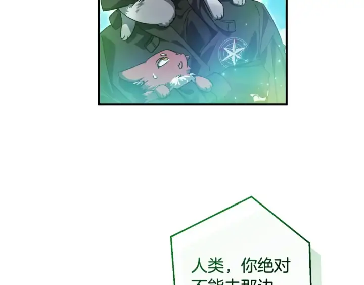 漫画《成为伯爵家的废物》第118话 行动开始第18张图