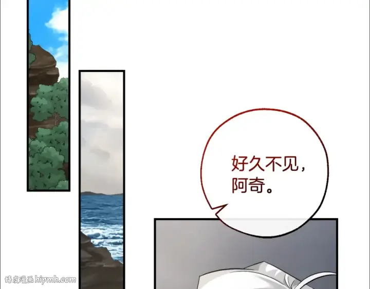 漫画《成为伯爵家的废物》第118话 行动开始第184张图