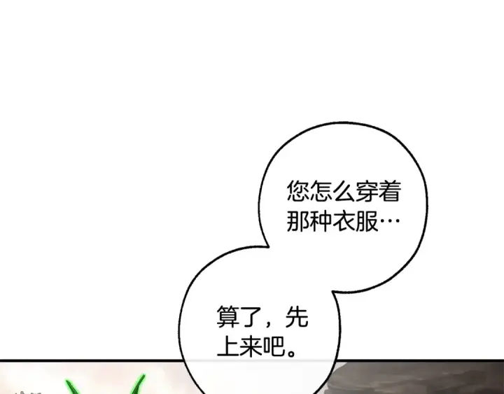漫画《成为伯爵家的废物》第118话 行动开始第187张图