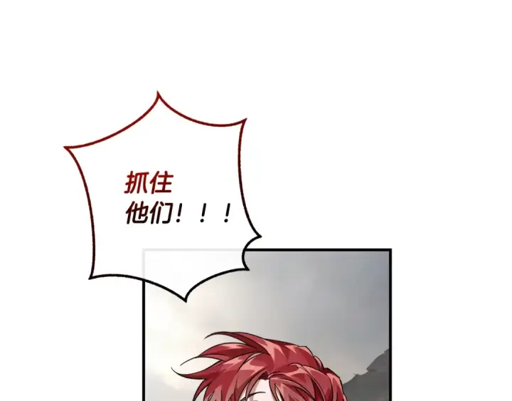 漫画《成为伯爵家的废物》第118话 行动开始第190张图