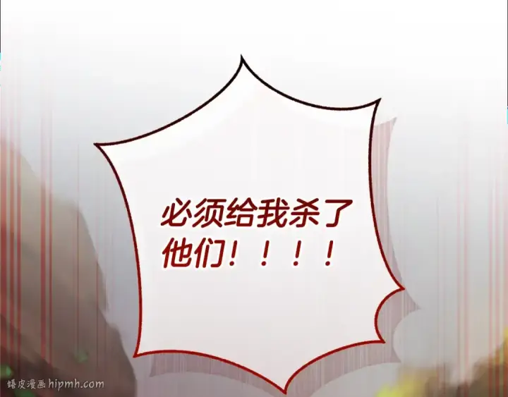 漫画《成为伯爵家的废物》第118话 行动开始第192张图