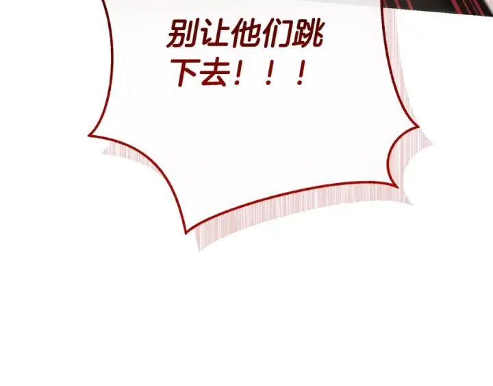 漫画《成为伯爵家的废物》第118话 行动开始第195张图