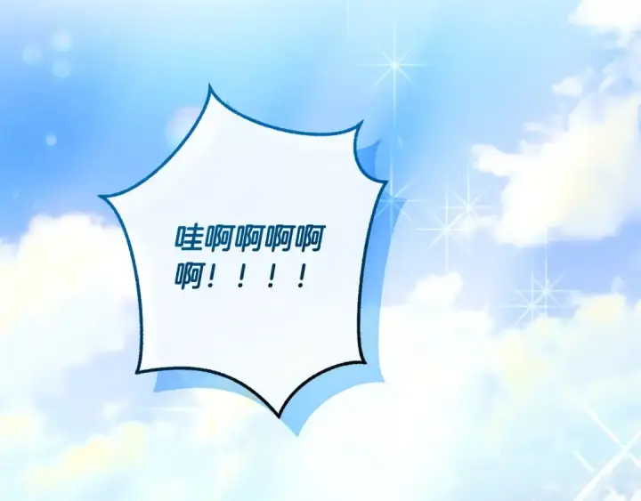 漫画《成为伯爵家的废物》第118话 行动开始第2张图