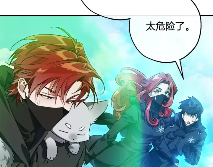 漫画《成为伯爵家的废物》第118话 行动开始第20张图