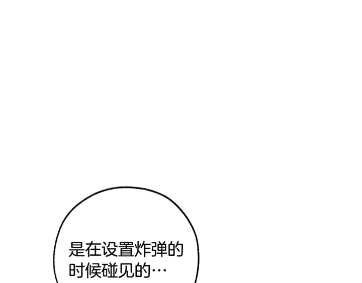 漫画《成为伯爵家的废物》第118话 行动开始第203张图