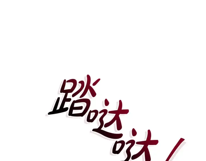 漫画《成为伯爵家的废物》第118话 行动开始第206张图