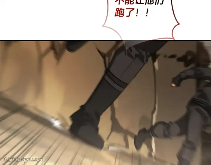 漫画《成为伯爵家的废物》第118话 行动开始第208张图