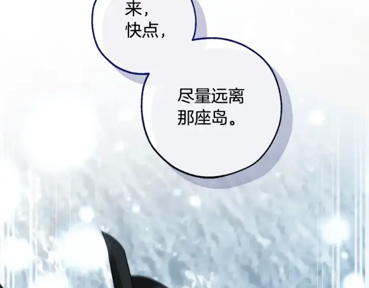 漫画《成为伯爵家的废物》第118话 行动开始第210张图