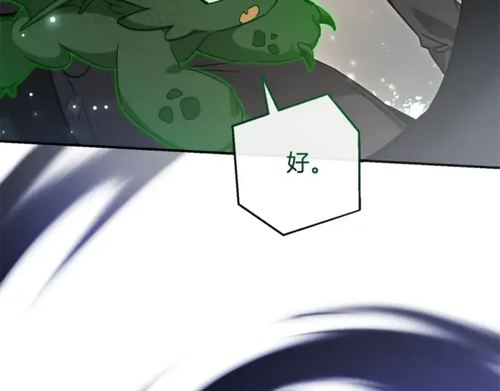 漫画《成为伯爵家的废物》第118话 行动开始第218张图