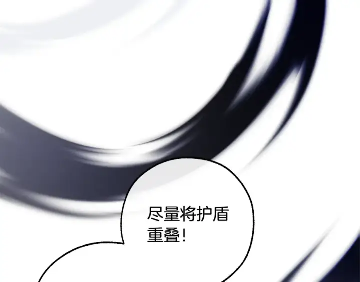 漫画《成为伯爵家的废物》第118话 行动开始第221张图