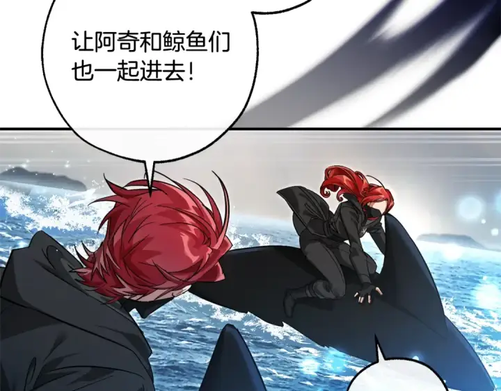 漫画《成为伯爵家的废物》第118话 行动开始第222张图