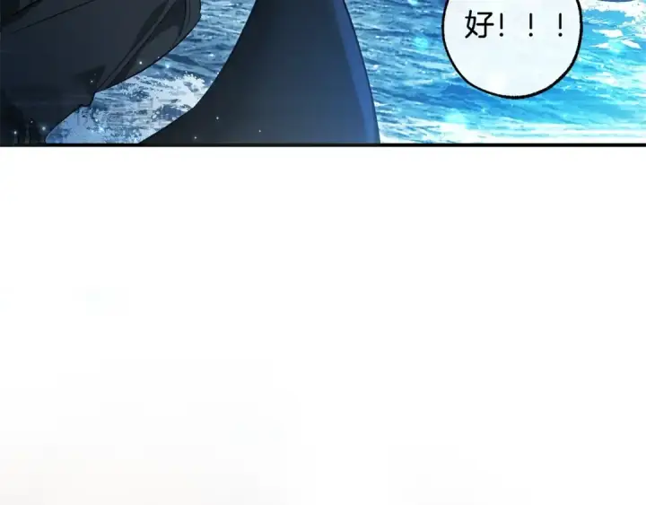 漫画《成为伯爵家的废物》第118话 行动开始第223张图