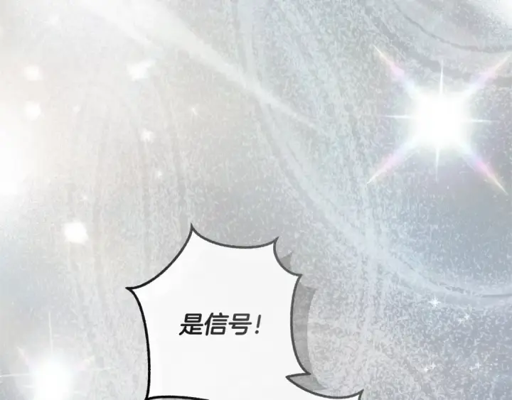 漫画《成为伯爵家的废物》第118话 行动开始第228张图