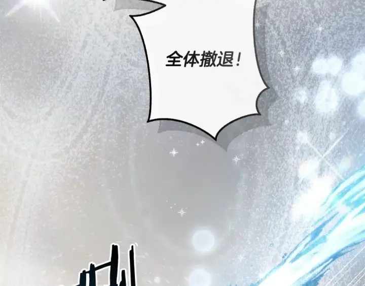 漫画《成为伯爵家的废物》第118话 行动开始第229张图