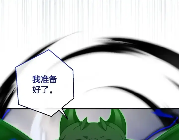 漫画《成为伯爵家的废物》第118话 行动开始第234张图